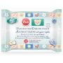 Trudy Baby Salviette Disinfettanti/Antibatteriche 20 Pezzi