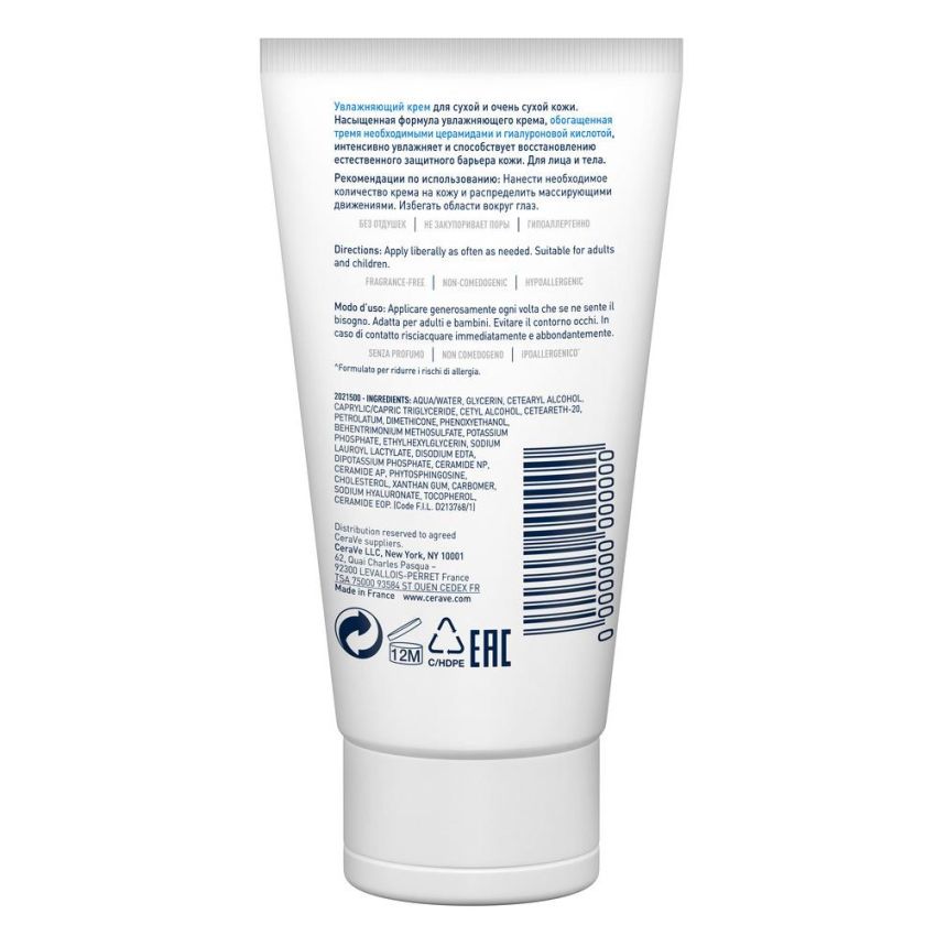 Cerave Crema Idratante Intensiva per Pelle Molto Secca, 50ml