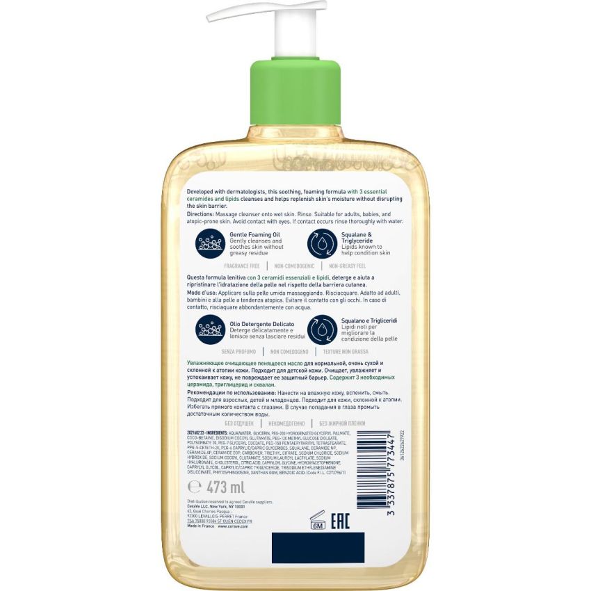 Olio Detergente Idratante Cerave da 473ml